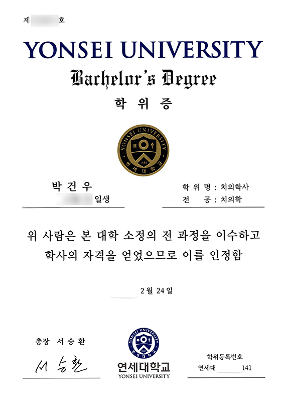 03-학위증